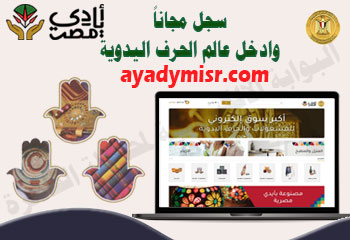 ايادى مصرية
