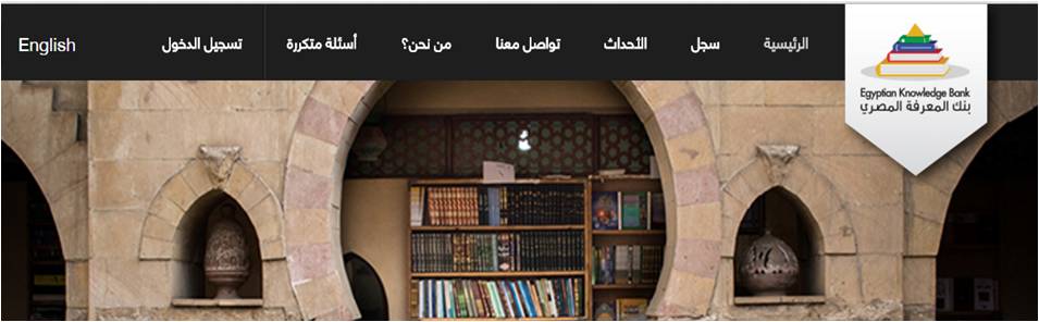 بنك المعرفة