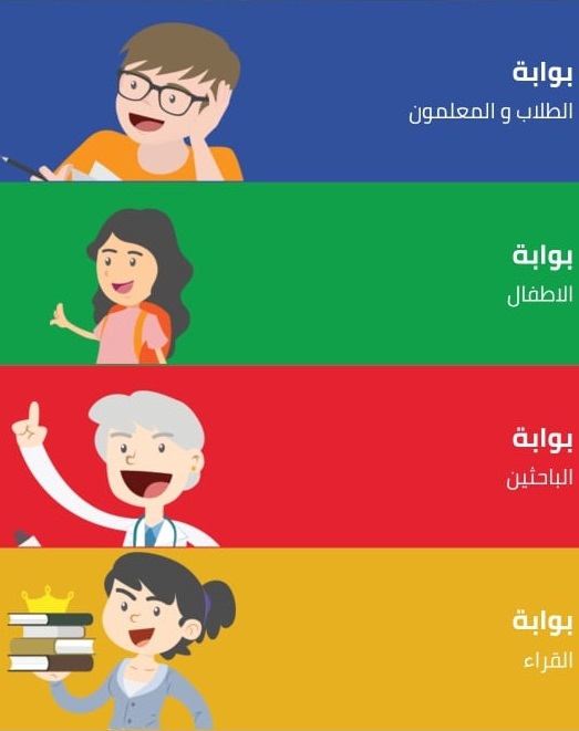 بنك المعرفة المصري