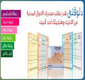 خدمات شرطية