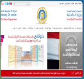 نبذة عن الشرطة والمرور 