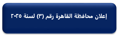 /ar/Interactive%20Services/Document%20gobs/2023/PDF%202025/PHOTOS%202025/numbe3.jpg