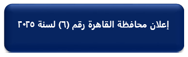 /ar/Interactive%20Services/Document%20gobs/2023/PDF%202025/PHOTOS%202025/numbe6.jpg