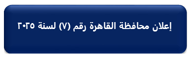 /ar/Interactive%20Services/Document%20gobs/2023/PDF%202025/PHOTOS%202025/numbe7.jpg