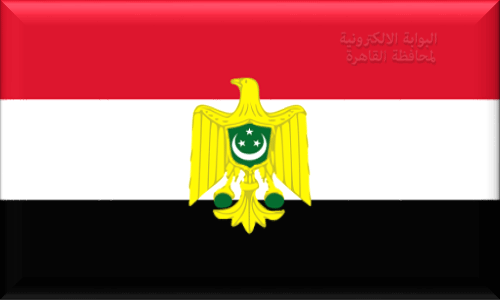 علم التحرير أو الضباط الأحرار