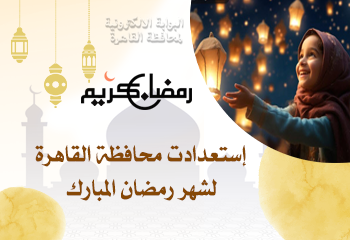 أعياد ومناسبات مصرية